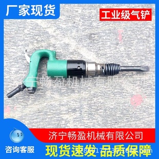 气动铲气动除锈器凿碎机C3 C8冲击除锈机风镐