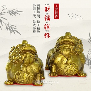 饰工艺品厂家批发 黄铜富贵财福貔貅摆件皮丘神兽客厅办公室家居装