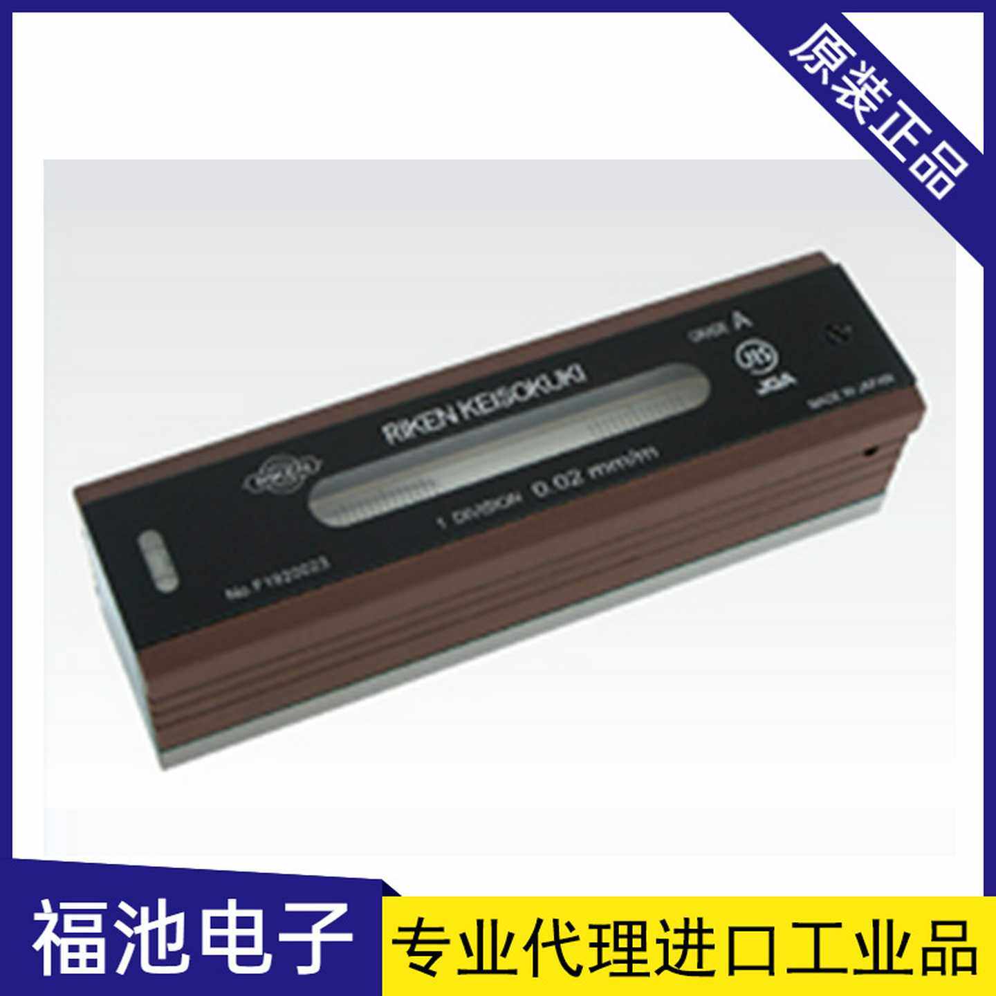 日本RIKEN理研Y便携精度A级水平仪RFL-A2002RFL-A2005RFL-A2010