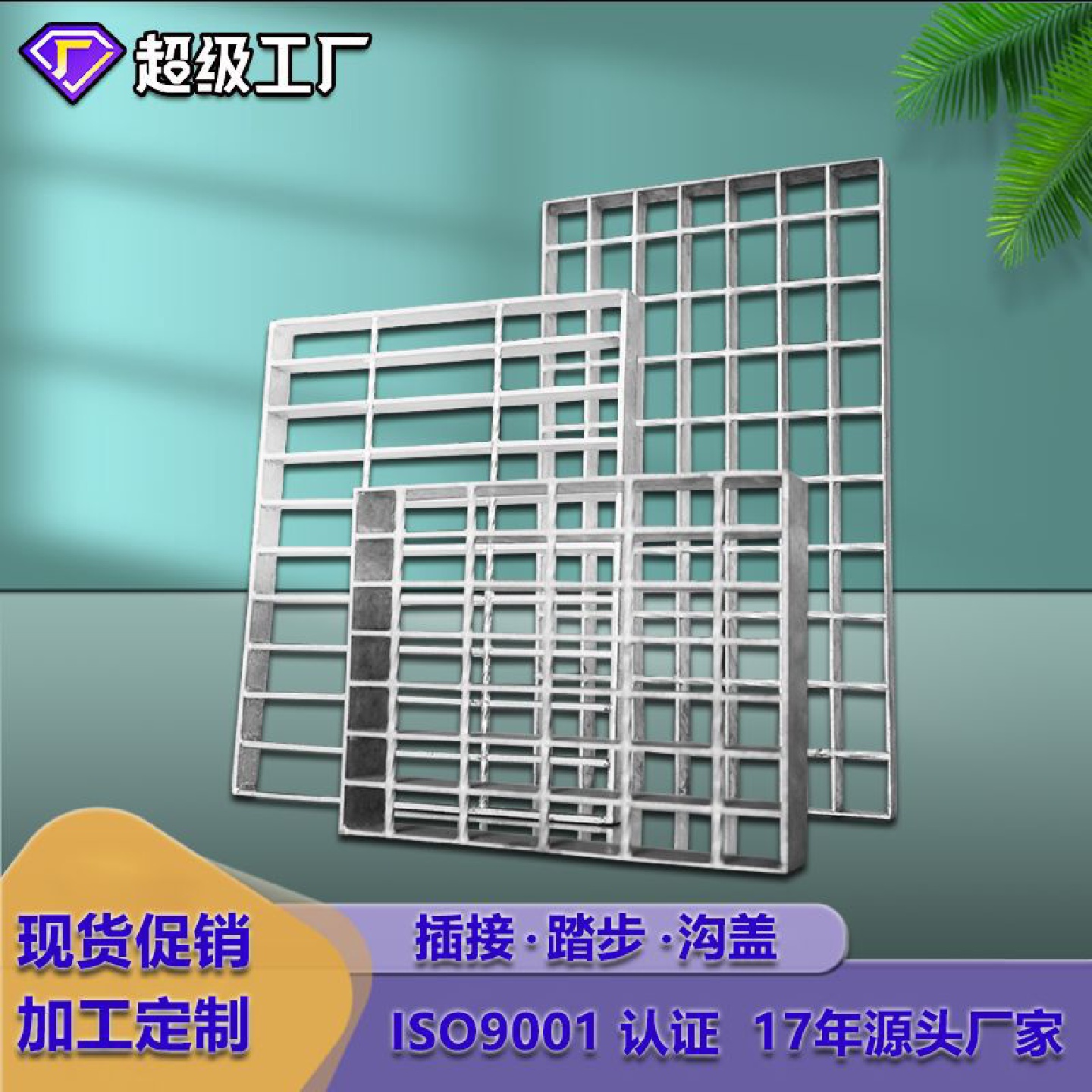 厂家Q235网格板电厂污水处理马道踏步防滑重型锯齿热镀锌钢格栅板