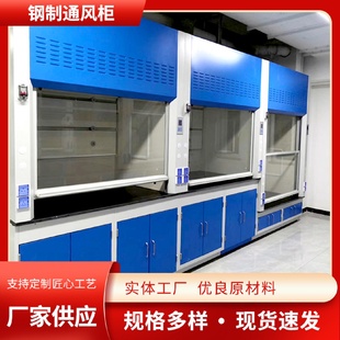 实验室通风柜物理化学化验通风橱PP工作台设备落地通风柜子