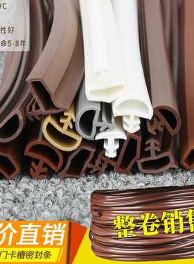 木门卡槽密封条PVC隔音防震tpe房门缝防尘缓冲防撞条硅胶门窗胶条
