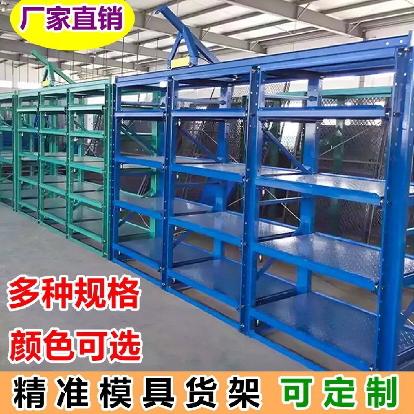 重型模具货架抽屉式五金槽钢半开全开重型模具架抽屉式模具存放架