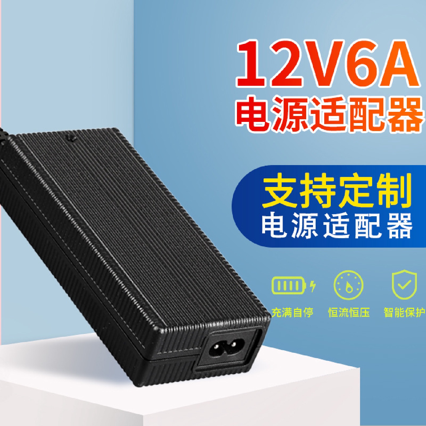 批发KCCEGS认证开关电源照明驱动电源12V6ALED灯带电源适配器