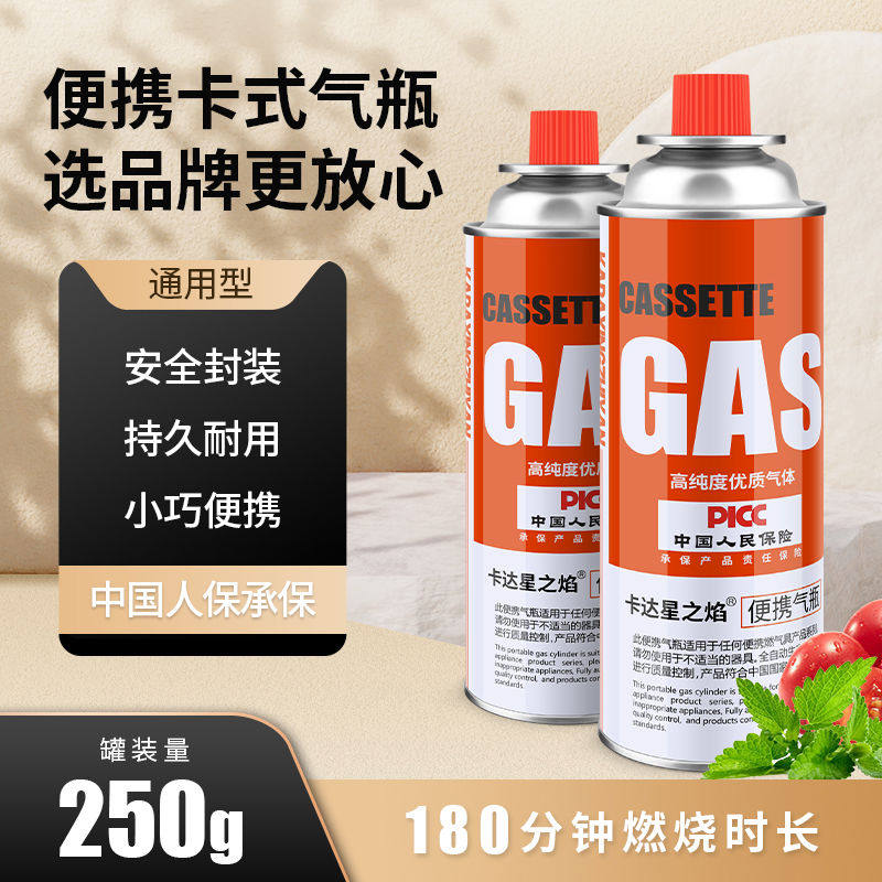 卡式炉气罐通用气体气瓶卡式喷火枪手持点火器烧猪毛焊枪烤枪