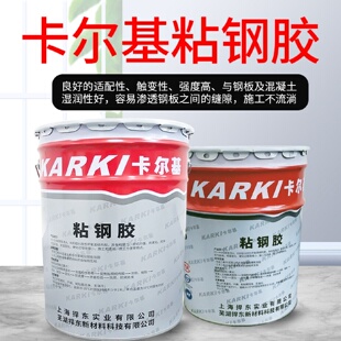 厂家批发粘钢胶建筑加固环氧树脂灌注胶混凝土桥梁结构钢板胶