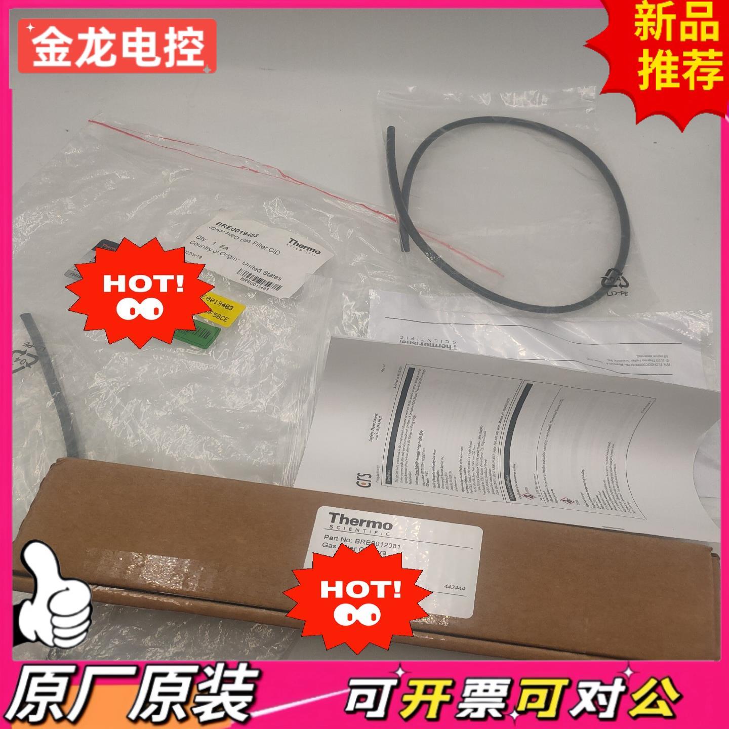【议价JL】赛默飞 全新icap Pro cid气体过滤器