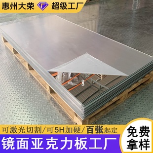饰镜面板亚克力反光镜工厂ps软镜婚庆t台镜面地毯背景墙 婚礼装