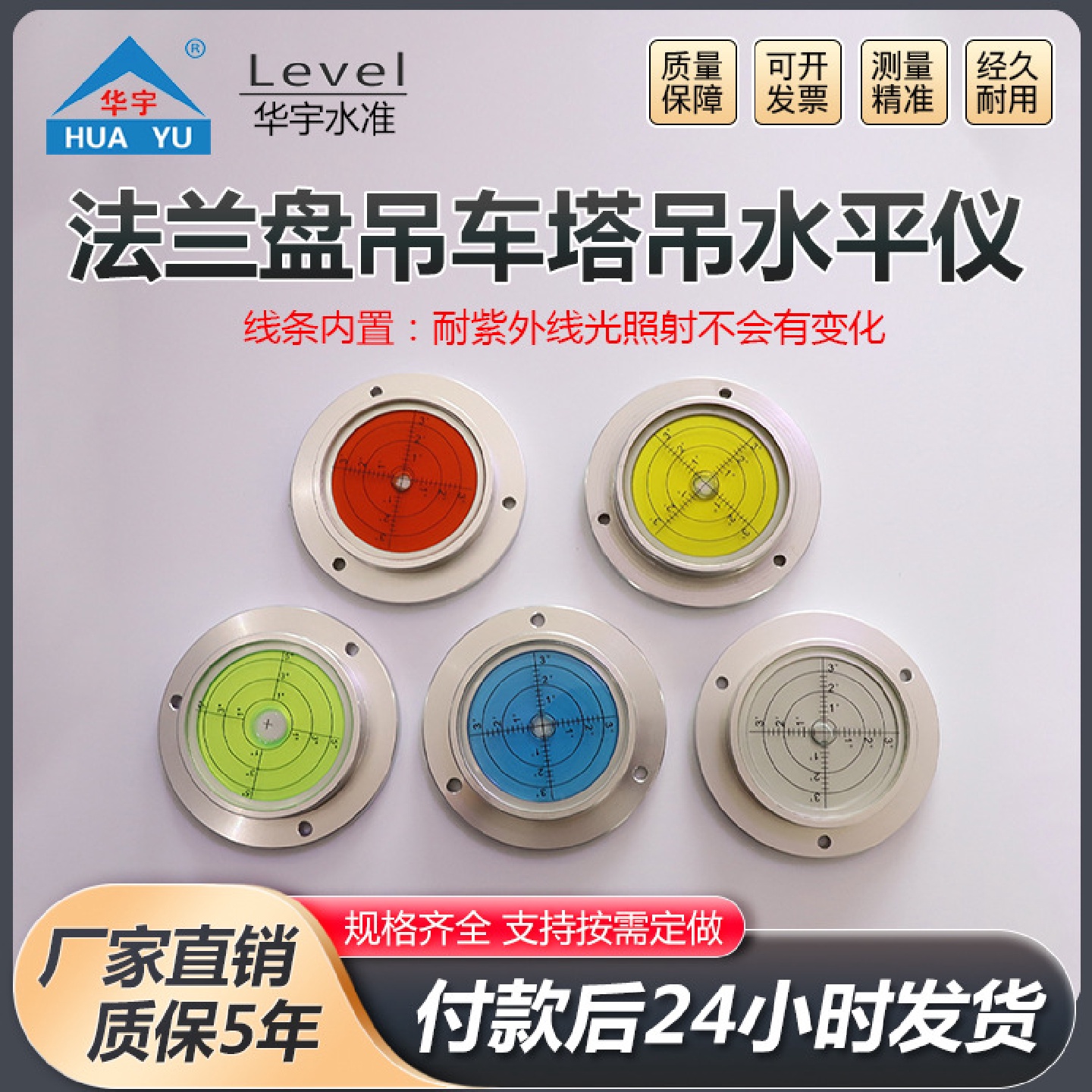 法兰盘吊车塔吊水平仪便携式水平气泡金属水准仪水平泡水平仪