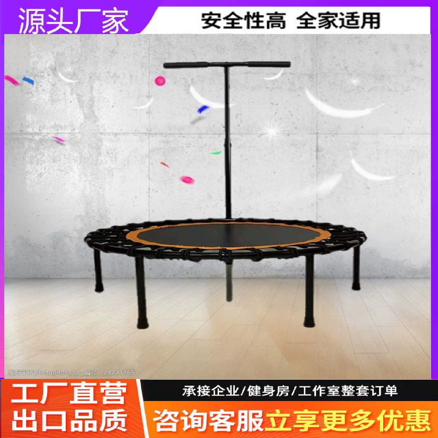 蹦床成人儿童健身房家用室内弹力锻炼运动器材蹦极跳跳床扶手蹦床
