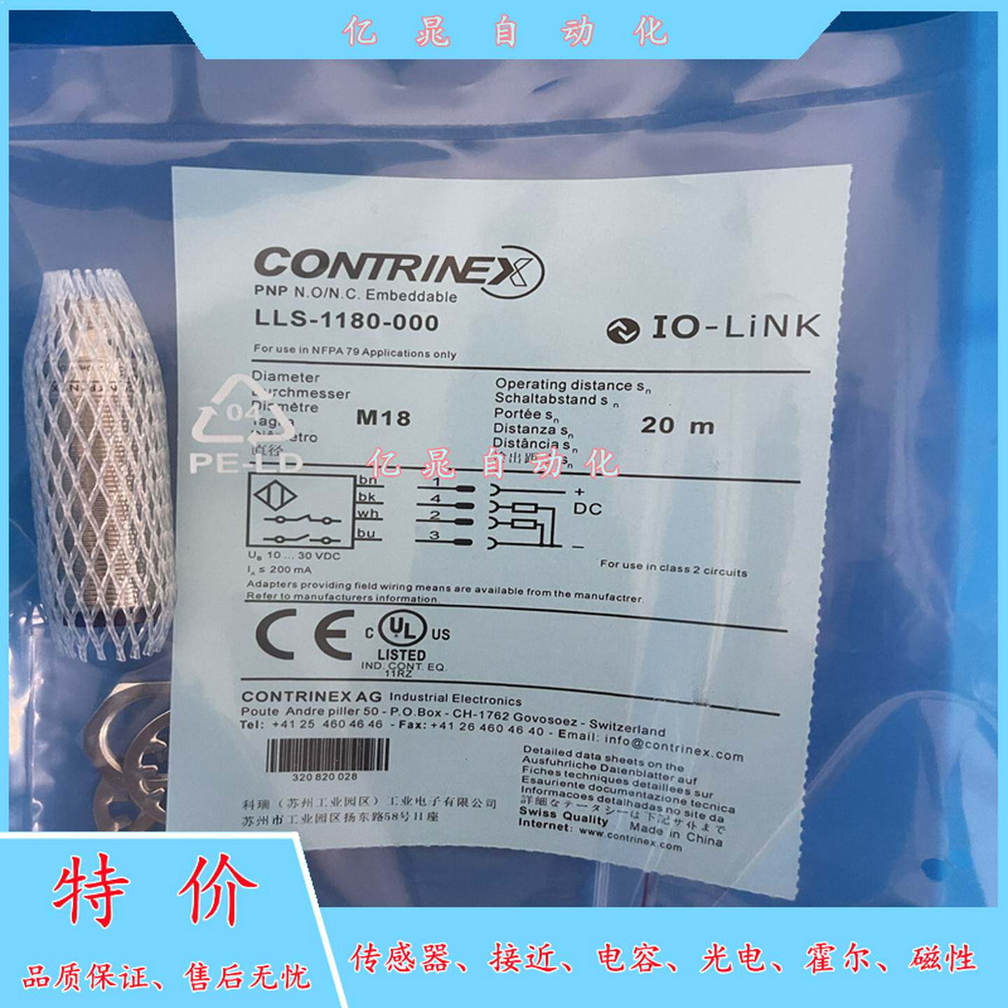 议价-全新M18对射型光电开关LLS/LLK-1180/118h0L-000/001/00