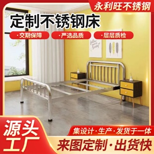 铁艺304不锈钢床1.5m1.8米床卧室出租房公寓钢架上下床舒适睡眠