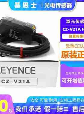 议价-激X光色标传感器放大器CZ-V21AH37SV21APH32H72CZ-V