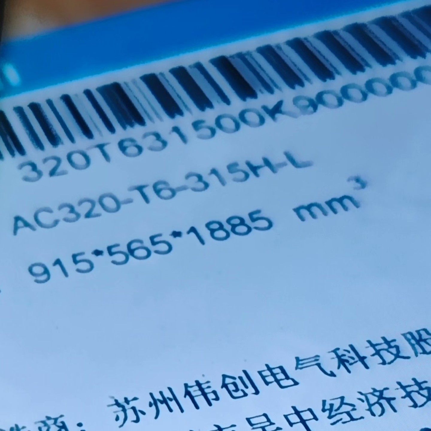 伟创变频器315kw 690V变频器AC320-T6-3【卡奥电子】