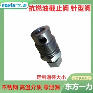 1.6PA2水压试验合格优易dongfang 波纹管截止阀25FJ