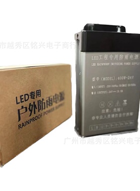 LED灯条灯带广告招牌发光字迷你树脂字RGB12V24V400W防雨开关电源