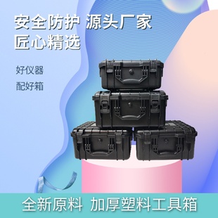 厂家直销园林工具箱三防收纳塑料箱水质检测工具安全防护密封箱