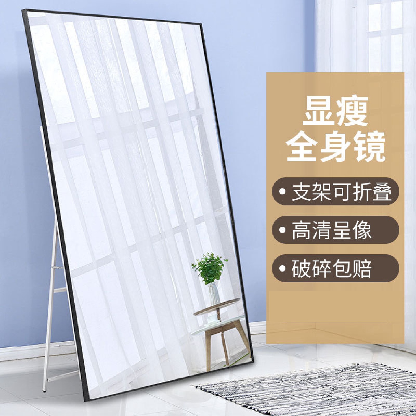 批发落地全身镜家用女网红显瘦卧室试衣穿衣镜服装店健身房大镜子