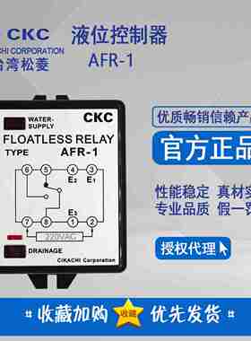 议价-正品V台湾松菱CKC液面控制器AFR-1220V水位开关液位继电
