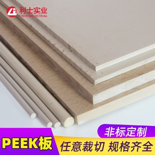15MM耐温PEEK板 peek板棒本色聚醚醚酮板12MM