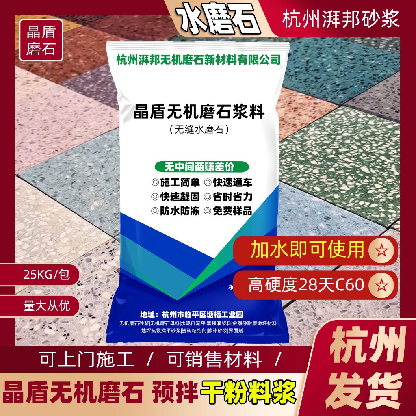 水磨石石材无缝拼接圆柱茶几展示台人造水泥石彩色桌面台面洗漱台