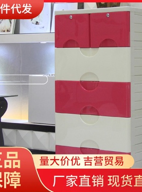 V45O6205特大号加厚收纳柜塑料抽屉柜子宝宝衣柜储物柜鞋柜整