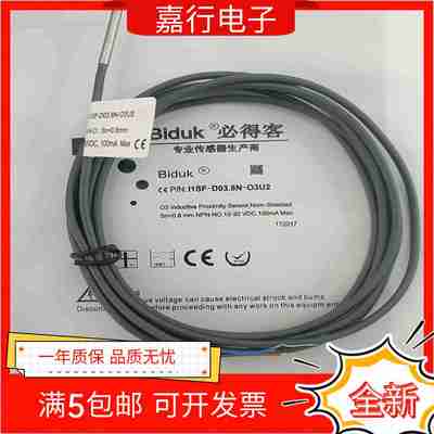 议价-全新必I得客接近开关I1SF-D03.8N-O3U2I1SF-D03.8N-C3U2