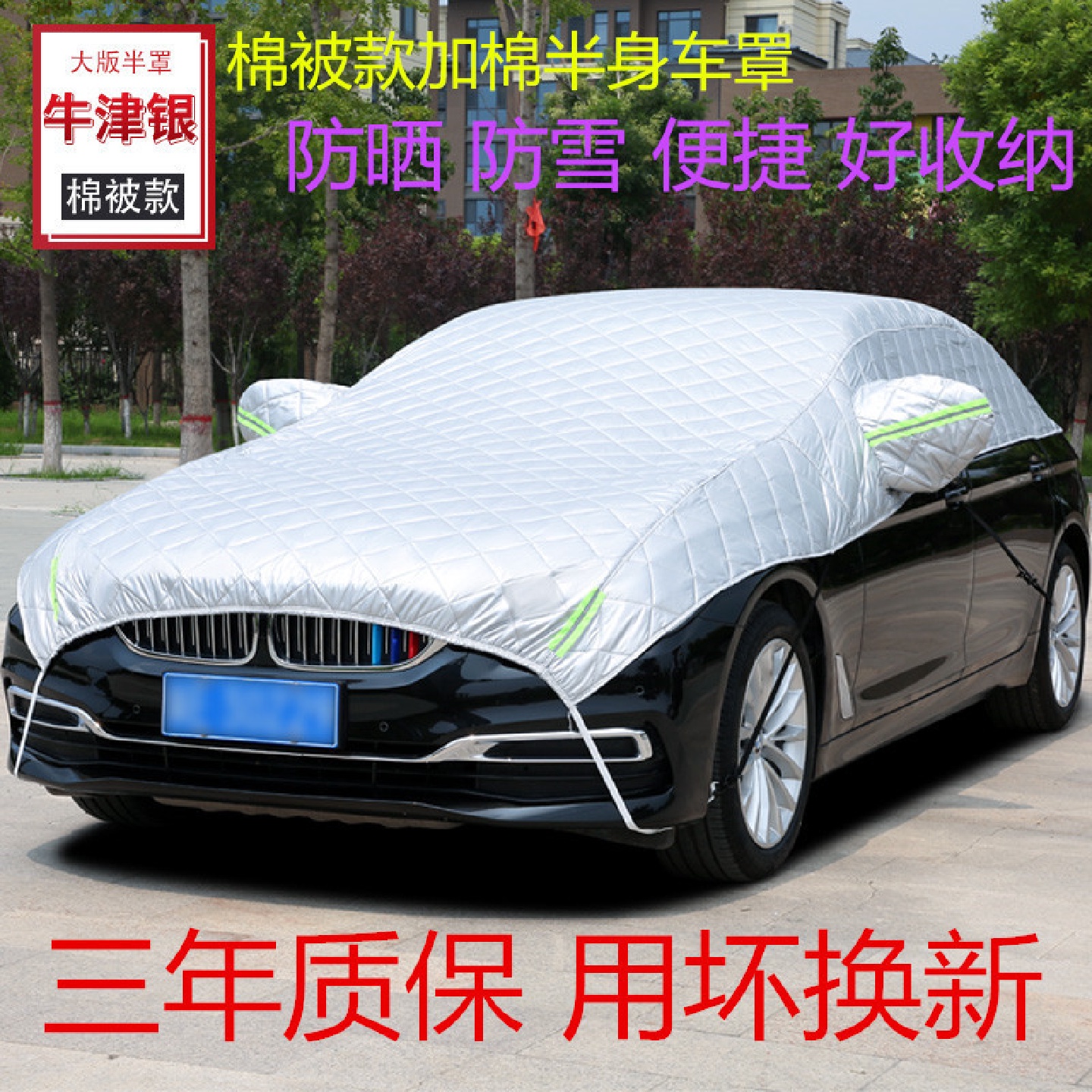 汽车半罩车衣玻璃防冻防雨霜防晒隔热遮阳挡遮阳罩轻便全罩雪挡罩