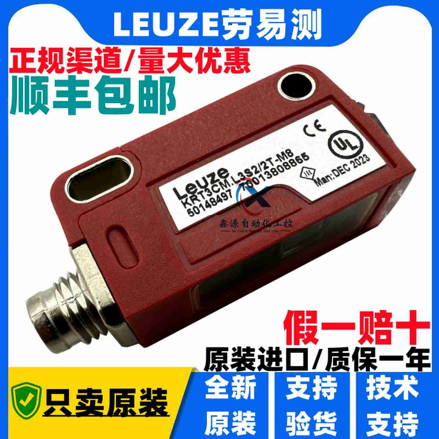 议价-德国L劳易测色标传感器KRT3CM.L3S2/2T-M8KRTM3B/2.1