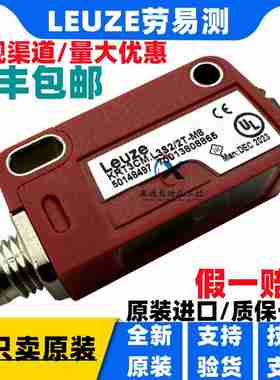 议价-德国L劳易测色标传感器KRTW3CM.L3S2/2T-M8KRTM3B/2.1