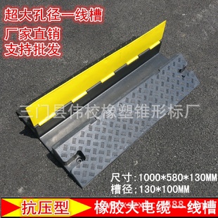 PVC橡胶室外大孔径一线槽舞台铺线板压线板橡胶线槽减速带