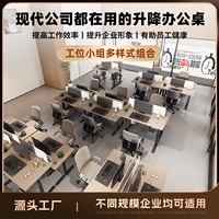 暢騰升降桌商用簡(jiǎn)約升降電腦桌高度可調(diào)節(jié)電動(dòng)辦公桌大小企業(yè)通用