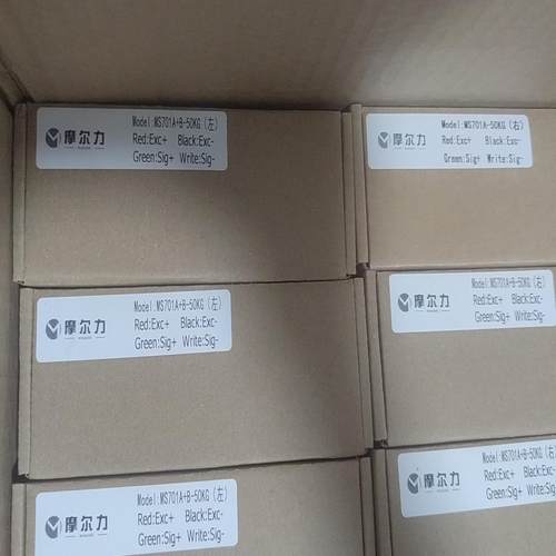 【请询价】MS701  A+B-50KG左496元一个   全新20