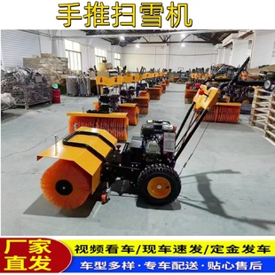 除雪机抛雪机小区汽油手推式 市政环卫铲雪机路面滚刷式 扫雪机