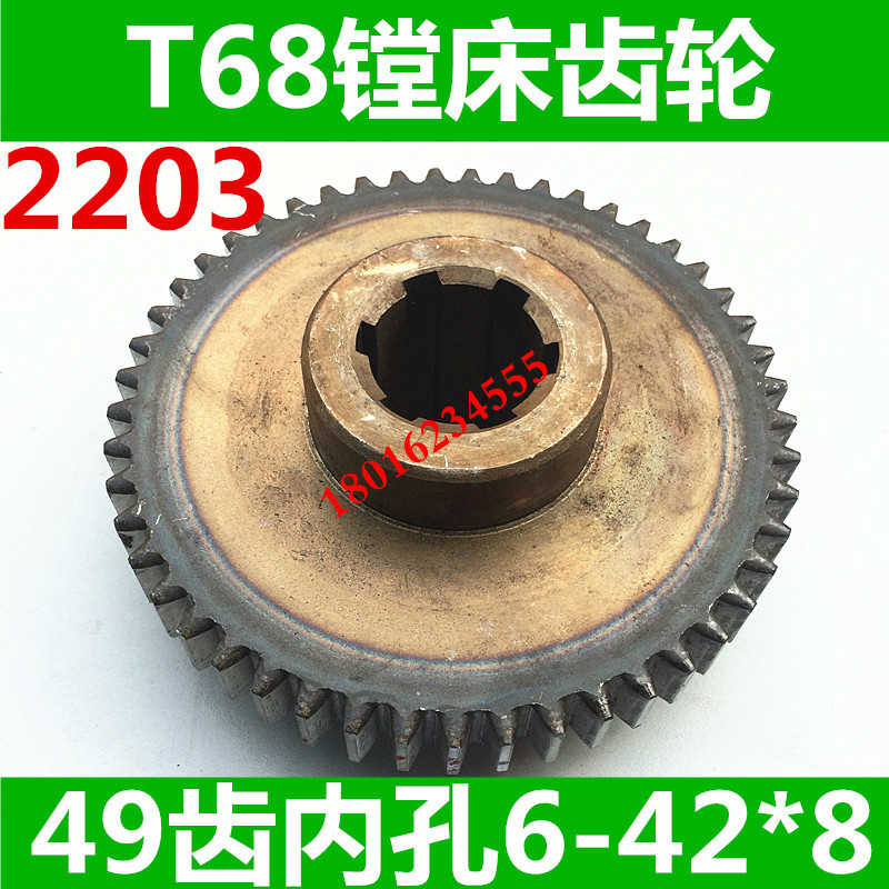 卧式镗床齿轮 昆明T68卧式镗床齿轮 中捷T68卧式镗床齿轮