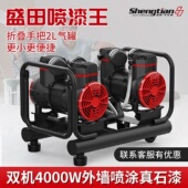 无油静音工业级喷涂机真石漆大功率高压小型空压机喷涂外墙彩钢瓦