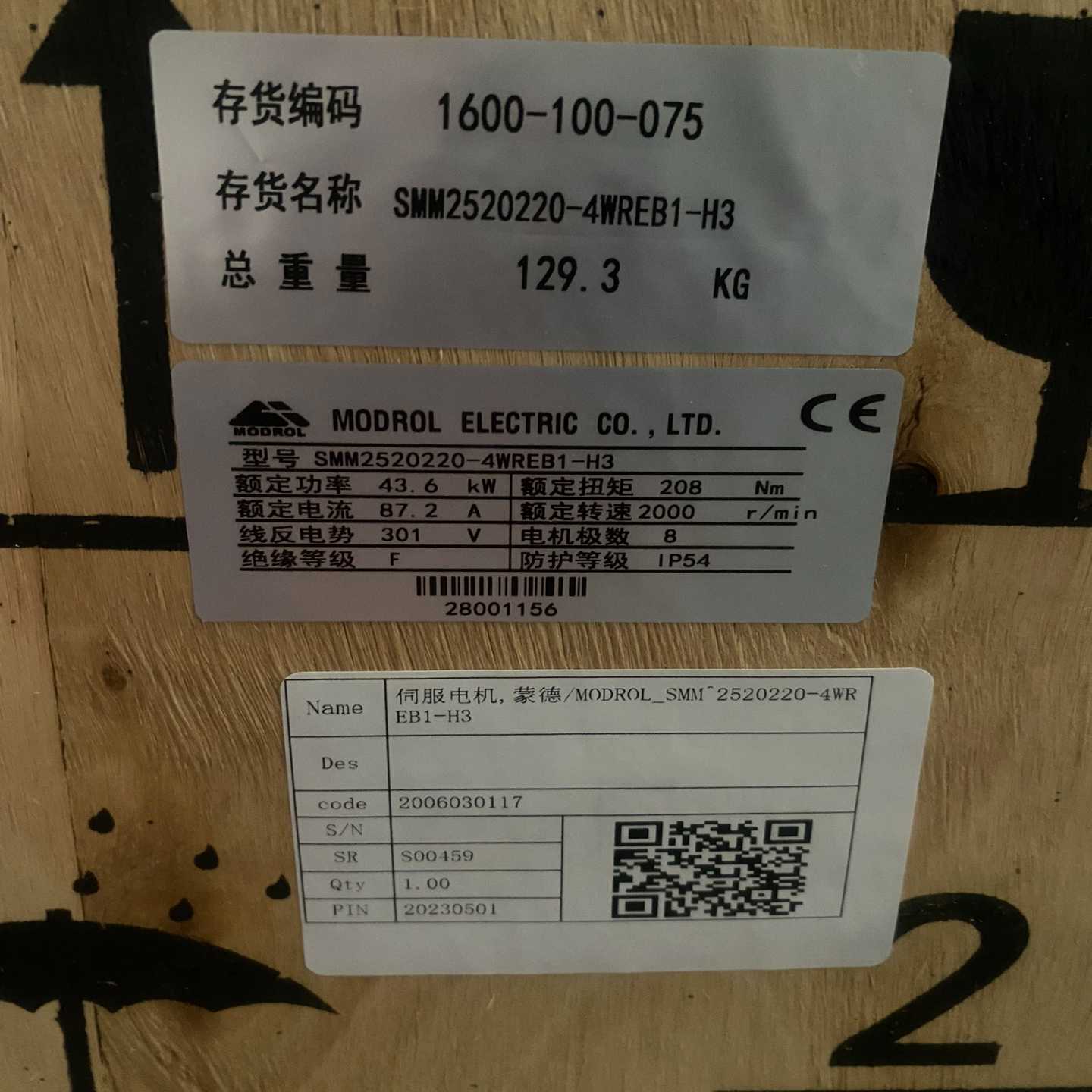 (询价)MODROL伺服电机