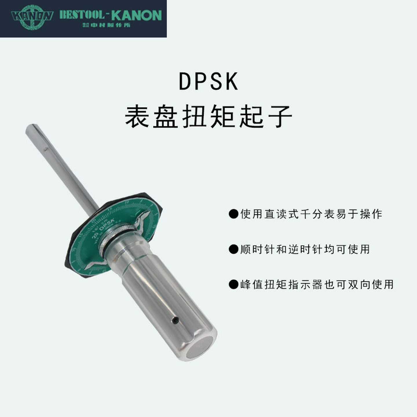 日本KANON扭力批，扭力批，20DPSK扭力批