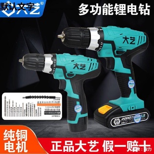 20V锂电钻工业级12V16V家用电动螺丝刀无 手电钻充电手持式