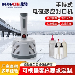 电磁感应家用小型塑料瓶盖铝箔封口机机器垫片实验室用便携 手持式