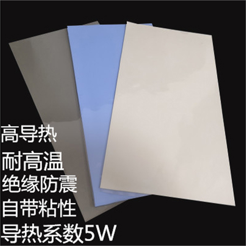 导热硅胶片 led导热矽胶片 绝缘散热硅胶片 5w导热散热硅胶垫片
