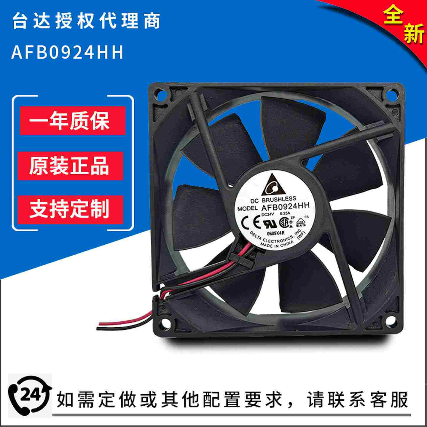 议价-原装正品AFB0924HH-R00922524V0.w25ARD三线装散热风