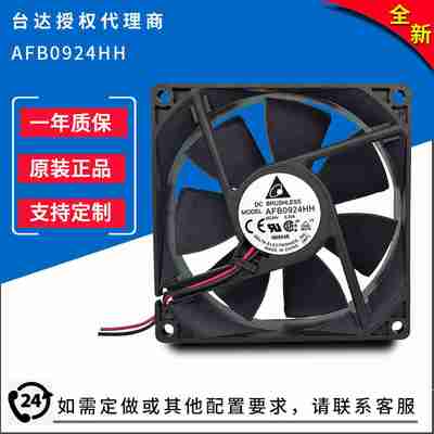 议价-原装正品AFB0924HH-R00922524V0.w25ARD三线装散热风