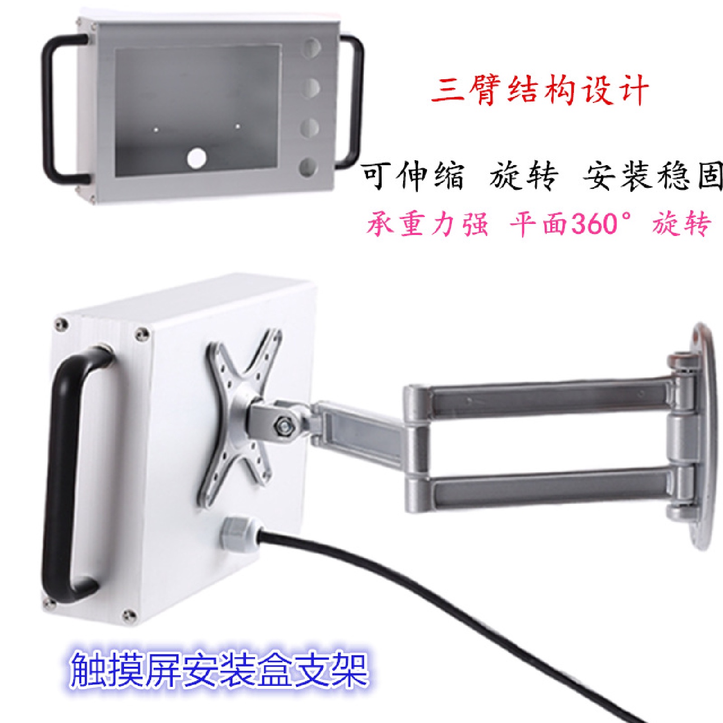 触摸屏安装盒悬臂支架威纶通人机界面铝合金控制箱7寸10万向支架