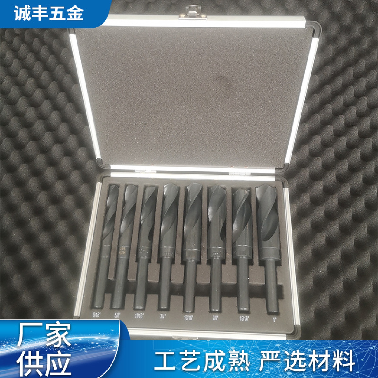厂家供应8PC等柄钻铝盒套装不锈钢等金属开孔小柄钻头打孔