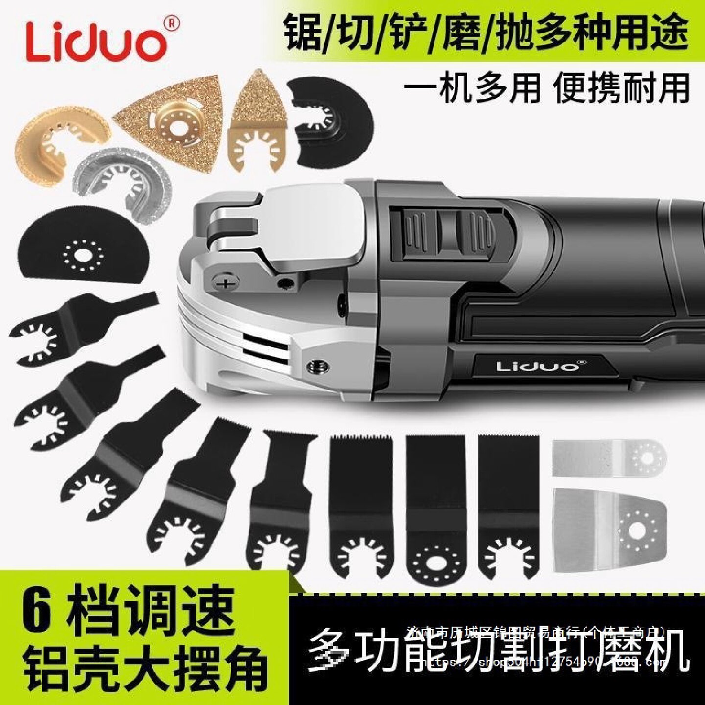 利多万用宝多功能修边机木工开孔开槽电铲打磨切割机电动工具大全