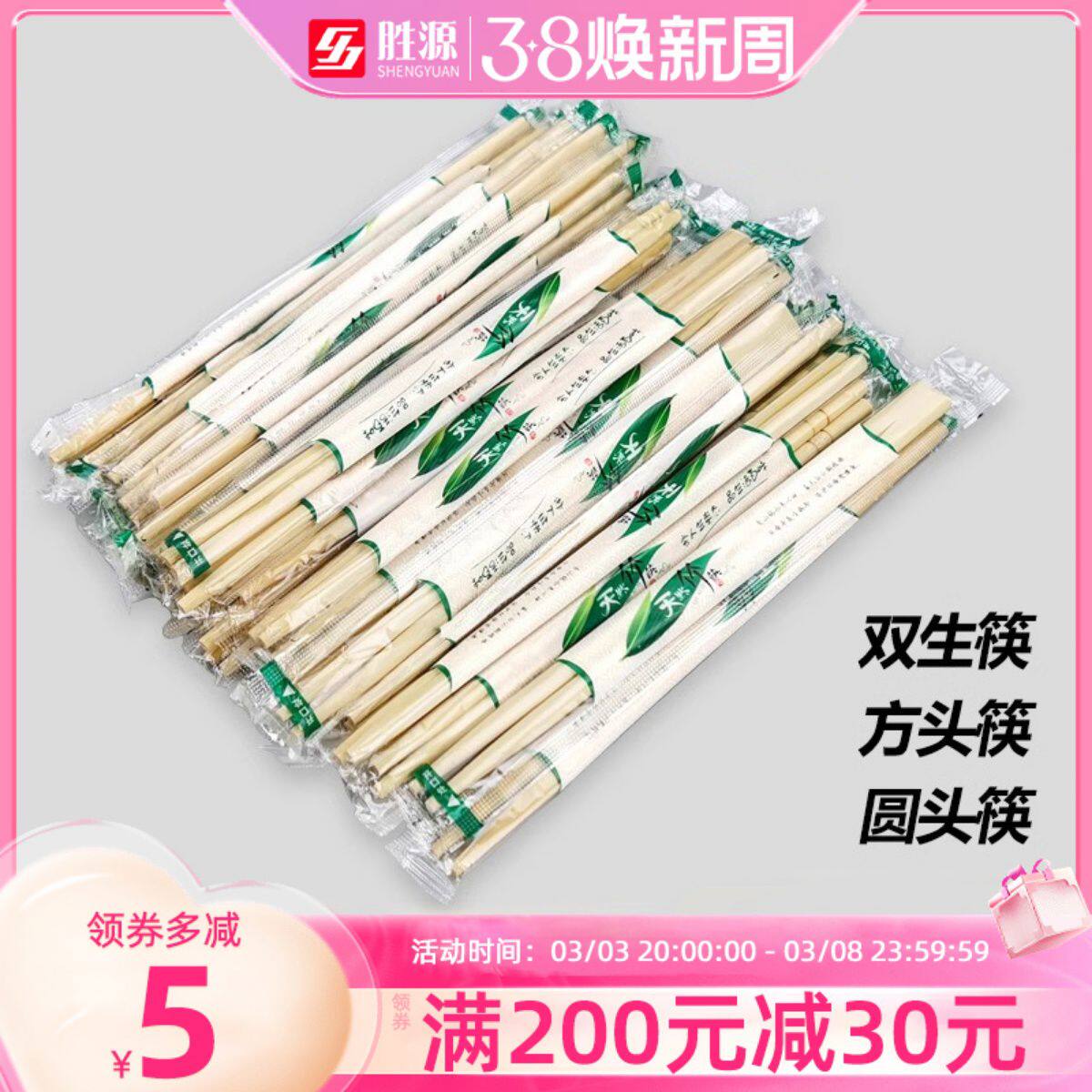 一次性筷子商用饭店专用便宜普通外卖快餐方便卫生筷餐具家用