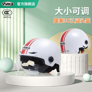 舒適透氣防曬輕便頭盔現貨批發 華盾HD302A電動摩托車頭盔男女夏季