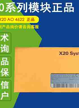 议价-X20AO4622正品B&R模拟量输出I/O模块X20AO4K622-