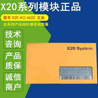 议价-X20AO4622正品B&R模拟量输出I/O模块X20AO4K622-